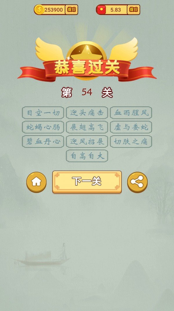 语音猜灯谜截图
