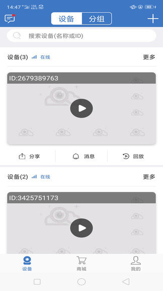 海视云截图
