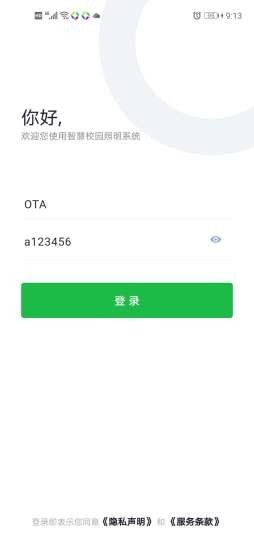 凯耀校园系统截图