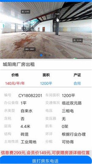厂房全景截图
