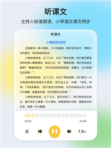 口袋网校截图