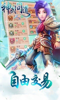 神武问道截图