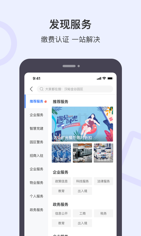 泉通截图