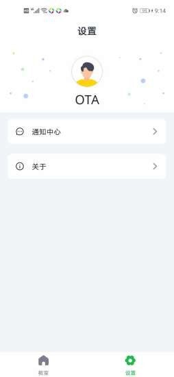 凯耀校园系统截图