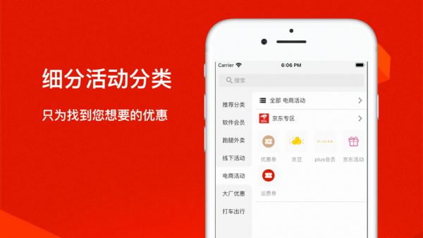 超值分享汇截图