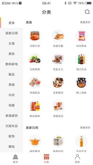小券快报截图