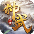 战玲珑2之神武