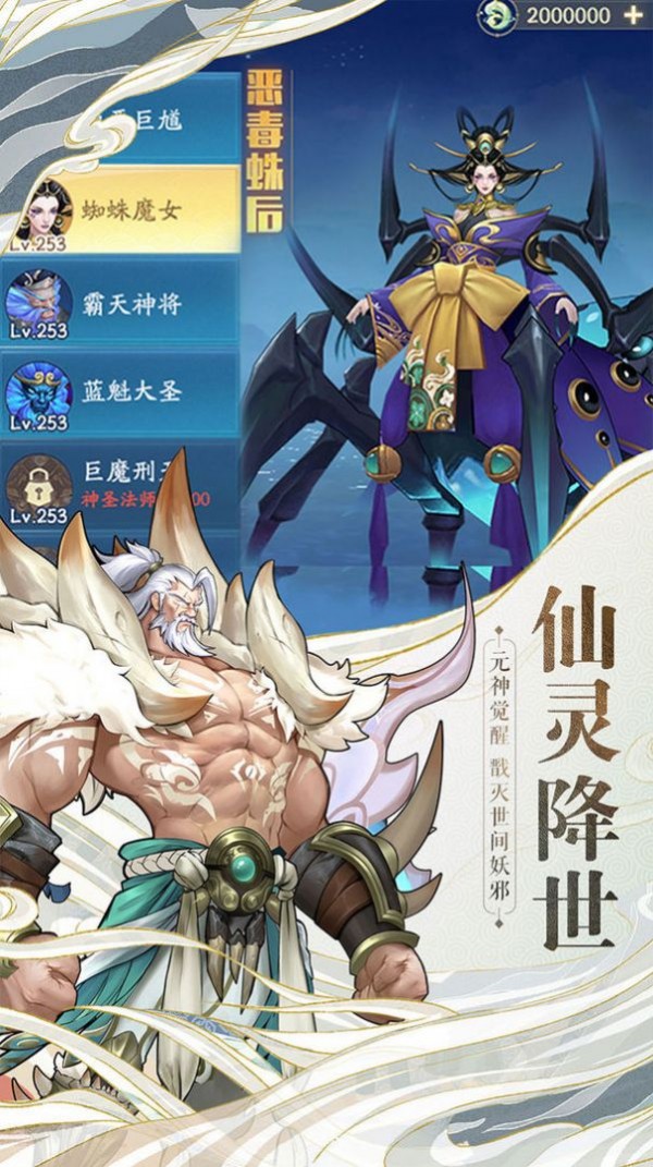 战玲珑2之神武截图