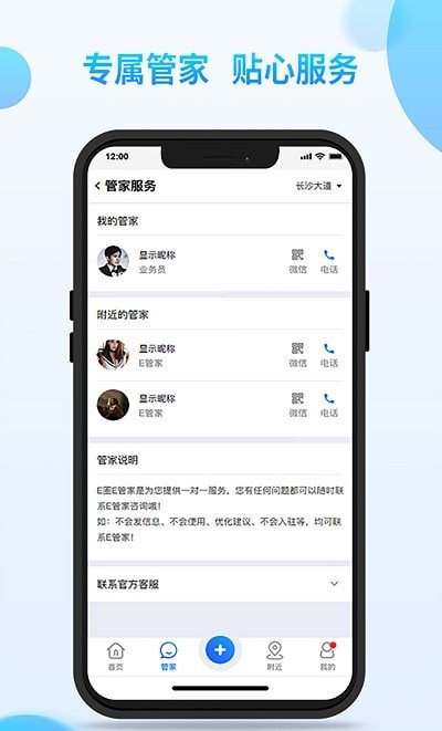 E圈截图