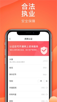 石榴云诊截图