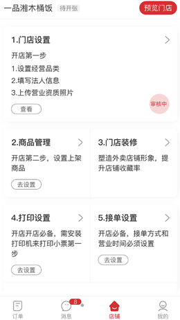 他电截图