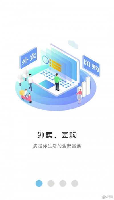 幸福渭南截图