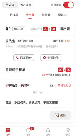 他电截图