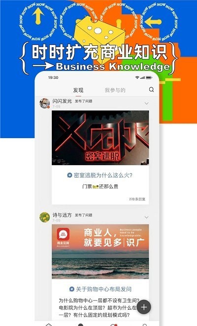商业见闻截图