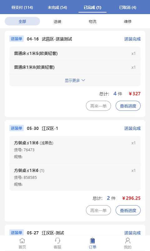 云驼联盟截图