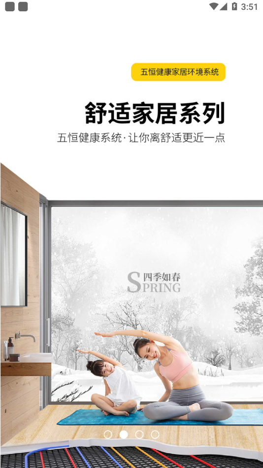五恒全空气截图