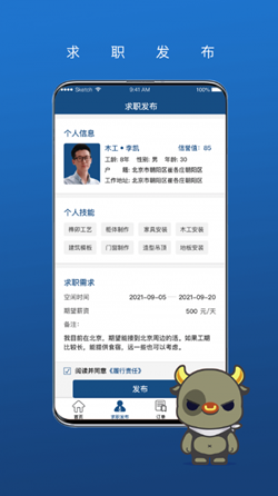 壹用工截图