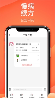 石榴云诊截图