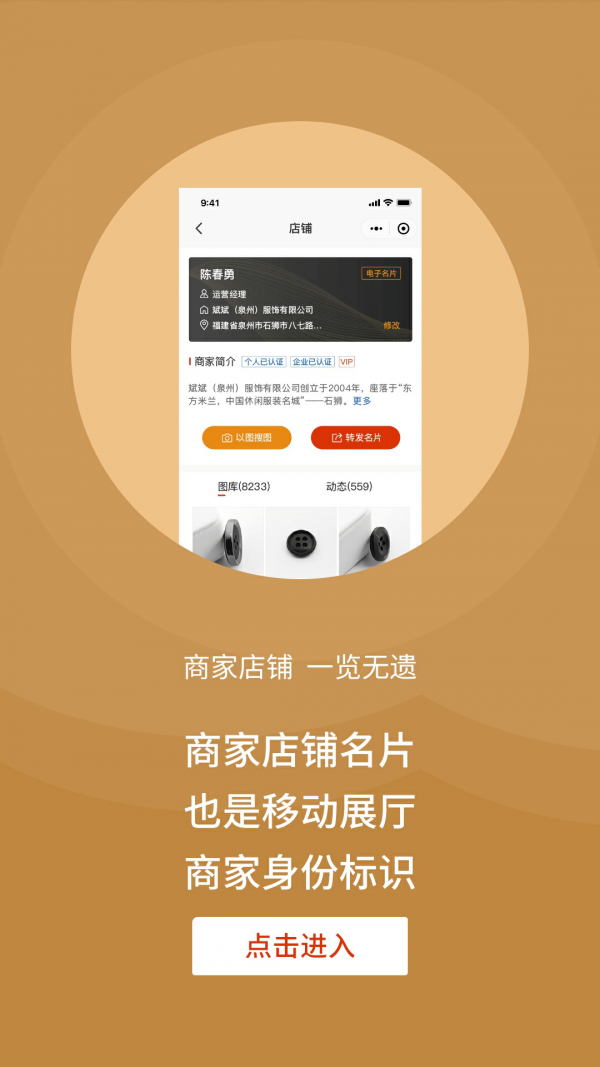 辅料圈截图