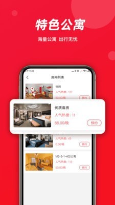 恐龙同城截图