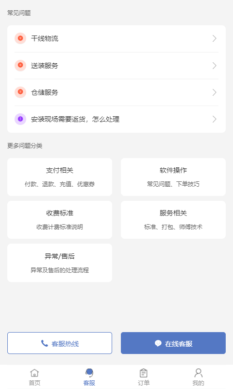 云驼联盟截图