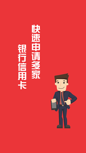 久久贷截图