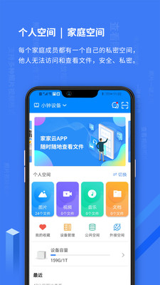 家家云截图