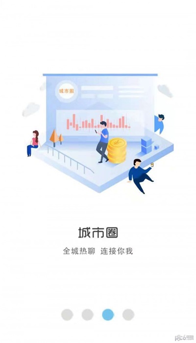幸福渭南截图