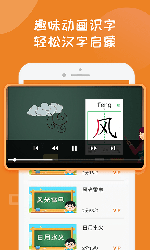 宝宝学写汉字笔画截图