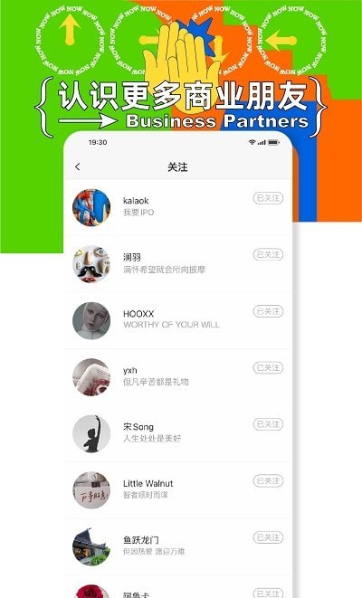 商业见闻截图