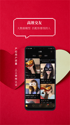 火柴俱乐部截图