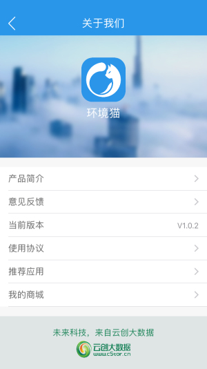 环境猫截图