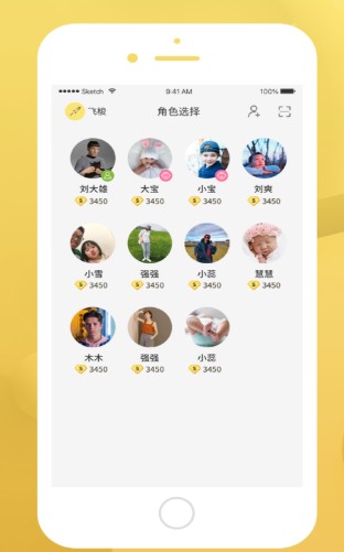 时光飞梭截图