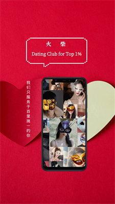 火柴俱乐部截图