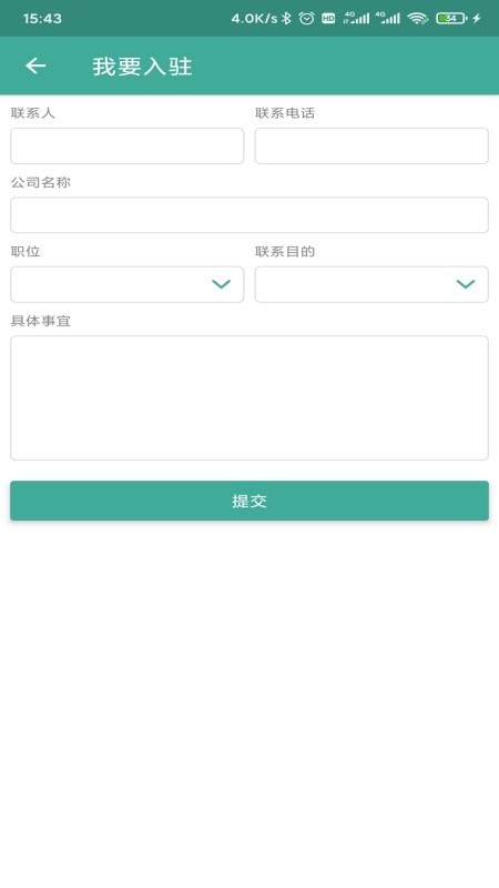 惠用电截图