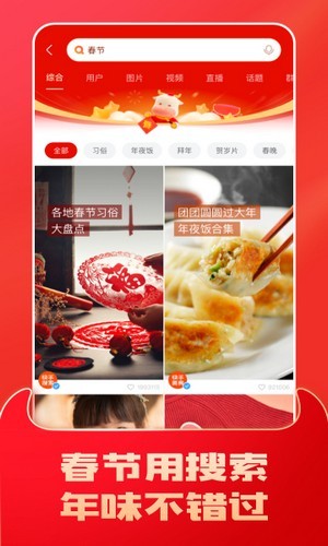 拔河拼牛气截图