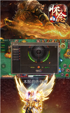 怀念神器截图