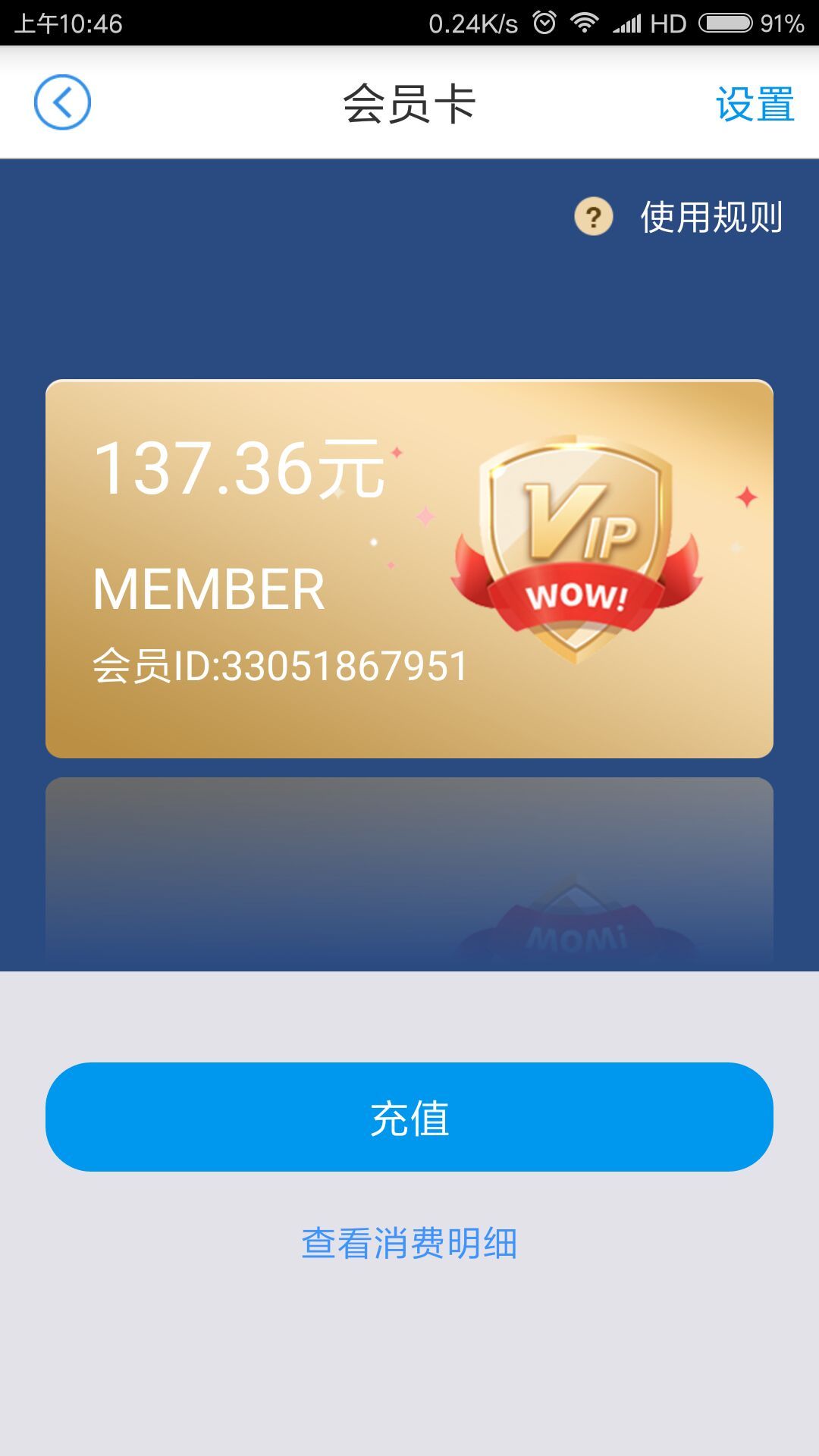 中国好停车截图