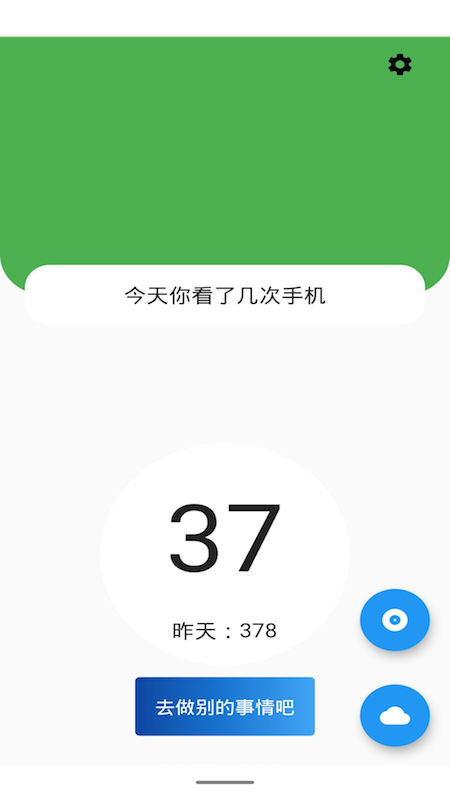 少看手机截图