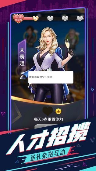 重生之商业大亨截图