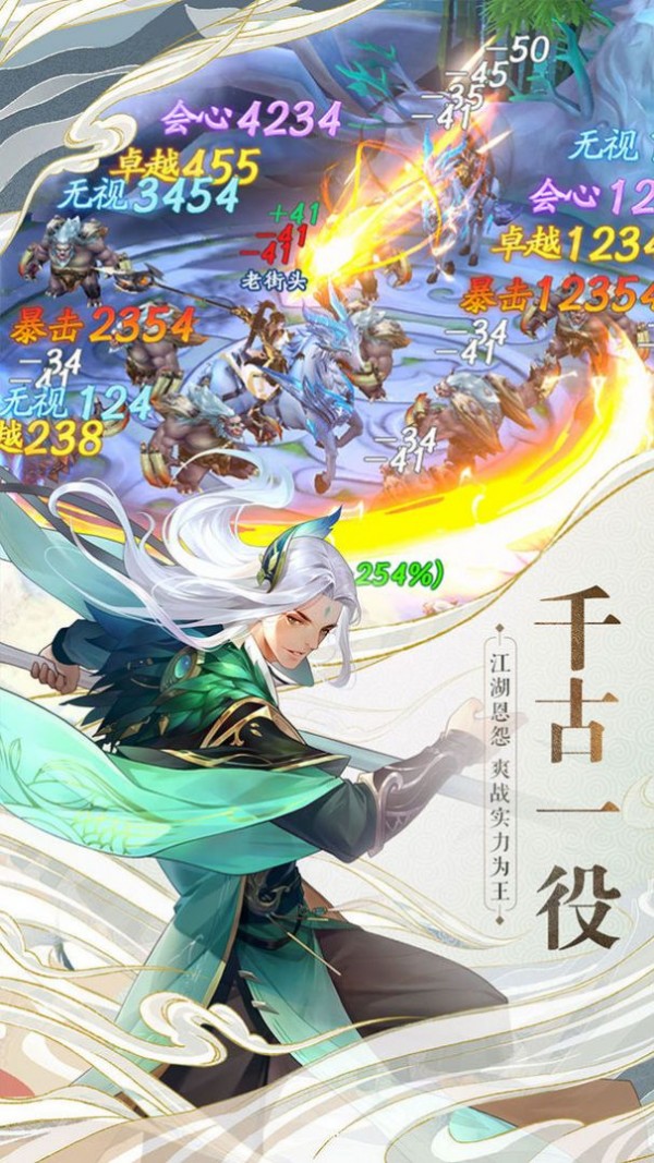战玲珑2之神武截图