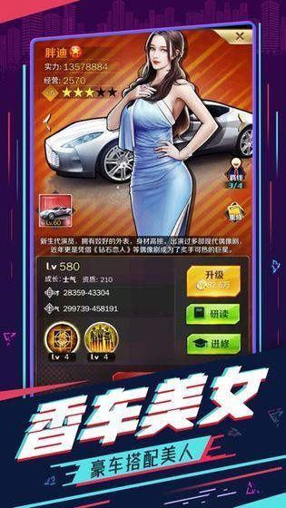 重生之商业大亨截图