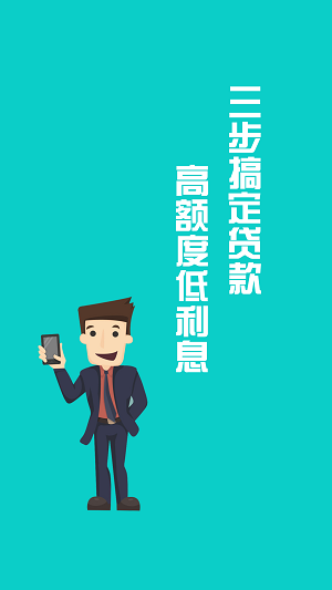久久贷截图