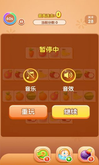 WiFi连连看截图