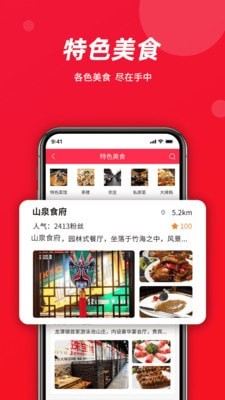 恐龙同城截图