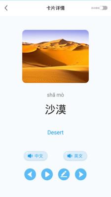 幼儿认字截图