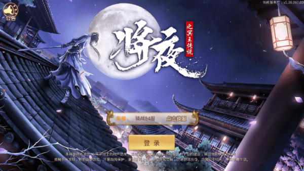 将夜之昊天神国截图