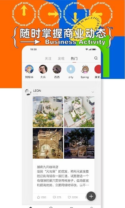 商业见闻截图