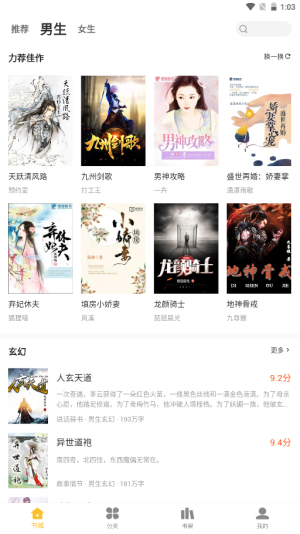 二狗免费小说截图