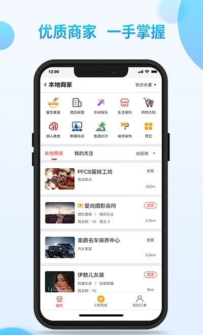 E圈截图